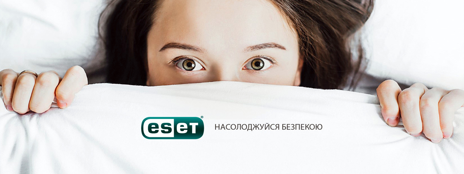 Антивірусний захист інформації від ESET